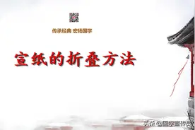 宣纸的规格、作品常用形式及宣纸的折叠技巧图片