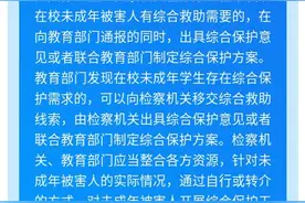 给未成年学生的儿童节礼物：花都区检察院与花都区教育局举行检教合作系列制度签约仪式图片