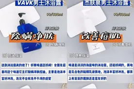 4款男士沐浴露分享 | 不同功效沐浴露图片