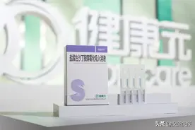 健康元丽舒同®被推荐为国内儿童哮喘一线药物图片
