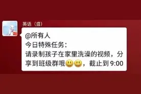 “请把洗澡的视频发到班级群”大型网课作业翻车现场，笑出猪叫声图片