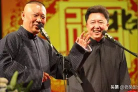 岳云鹏回应德云社演员退群，跟大家想象的差距太大，于谦都笑喷了图片