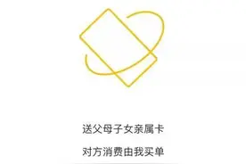 管好微信里这张卡，小心别被人利用了图片