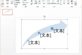 办公小技巧：就地取材制作个性化PPT时间轴图片