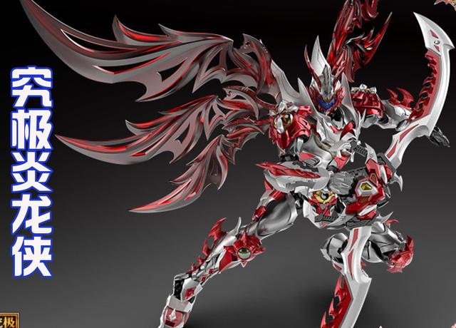 铠甲勇士：究极进化炎龙侠，自带六翼和披风，是不是很霸气？