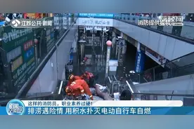机智！泰州消防员郑州排涝 用积水扑灭电动车自燃图片