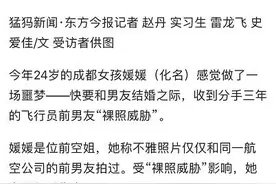 “飞行员散发前空姐女友裸照案”明日二审，女孩最新发声图片