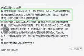 “明马克量化交易所”以监管政策为借口不能出金，趁机跑路？图片