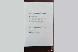 《菏泽市开发区史话》（八十） 一代名师郭俊卿图片