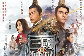 本以为《三国无双》是超级烂片，看完我却想对古天乐王凯说对不起图片