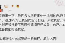 买房合同也能PS，深圳人搞钱搞疯魔了？图片