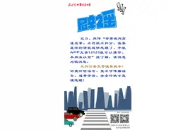 兰州公安交警辟谣图片