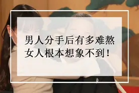 男人分手后有多难熬，女人根本想象不到图片