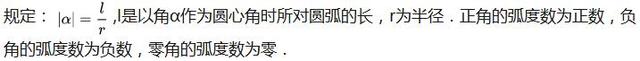15角化为弧度