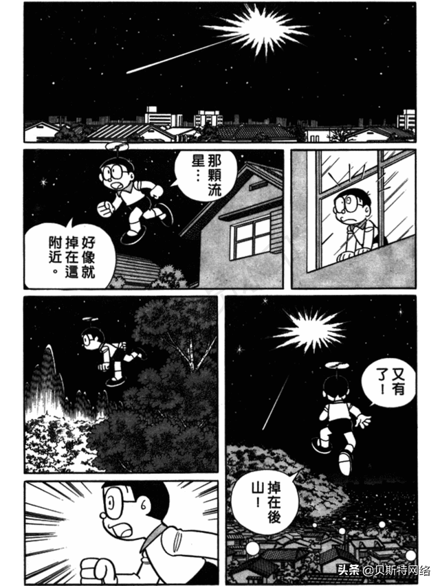 「机器猫长篇」No.007卷-大雄的铁人兵团（上）