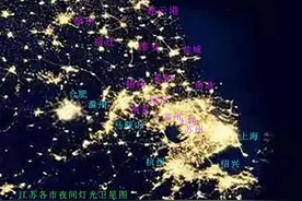 江苏城市夜间灯光为啥南亮北暗图片