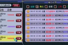 梦幻西游：毅力小伙白手起家，靠卖胚子月入4万，引路人纷纷效仿图片