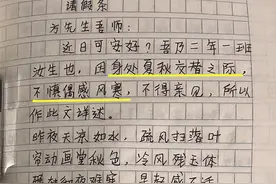 班级学霸偶感风寒，“昨夜天凉如水”，文言文请假老师不怒反喜图片