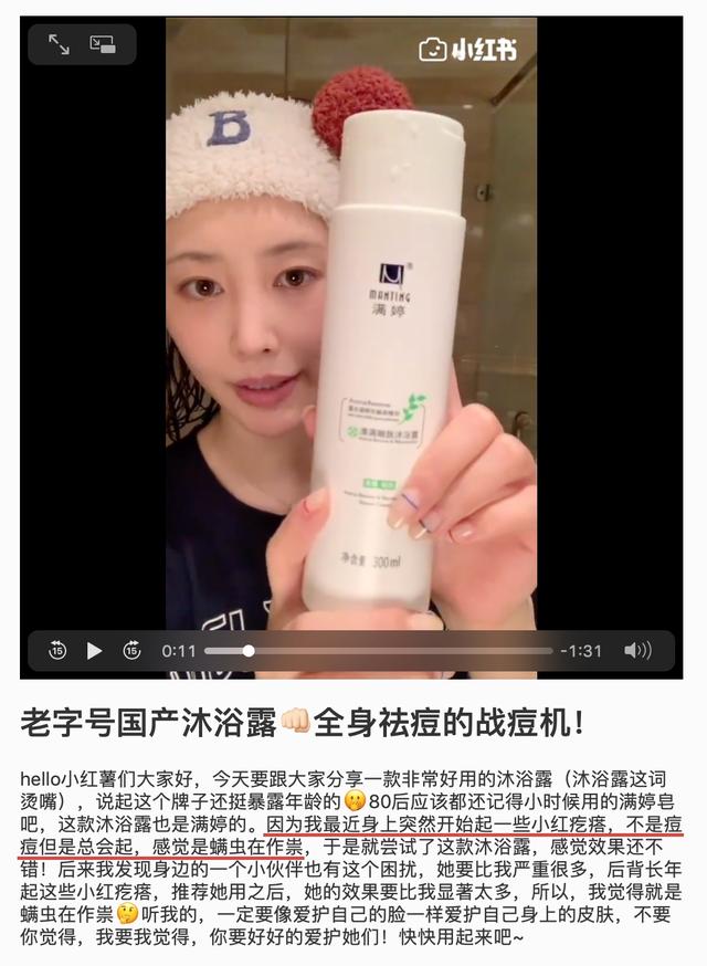 娇韵诗身体磨砂乳膏成分表