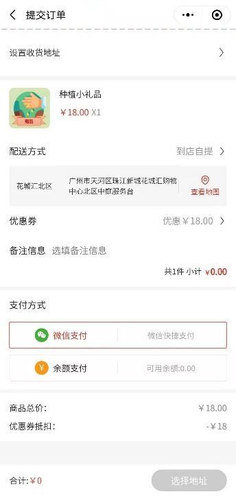 “广州城市小菜园”工程启动啦，种子、有机肥都可以领