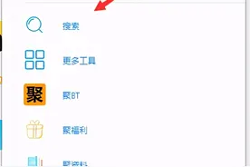 老司机资源搜索神器：支持BT种子磁链/学术/云盘资源搜索图片