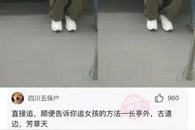 对面的女孩子一直看着我，我是不是有戏了，要主动追她吗？哈哈哈图片