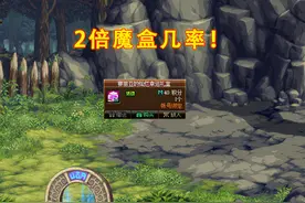 DNF：10号维护后，商城积分全部归零！换2倍魔盒才不亏？图片