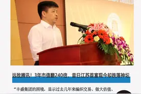 江苏首富大战“最可怕做空者”，扳回胜局为何仍一地鸡毛？图片