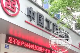 工商银行卡被锁 只能存不能取 工行：一周内解决图片