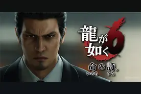 “极道”的衰亡，从《如龙》浅谈日本极道发展图片
