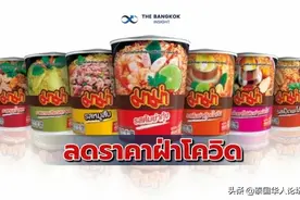 泰国MAMA牌杯面本月降价至10铢图片