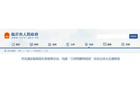 京沪高铁二通道、临沂4县区通用机场最新消息来了！图片