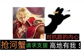 王者荣耀：5个位置玩家内心的真实想法，射手心里只有a兵和a塔图片