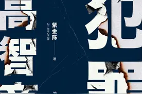 紫金陈《高智商犯罪》，让心中恶气有个出口的爽文推理小说图片