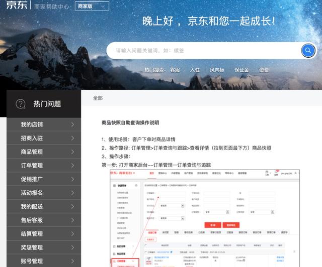 小心了，京东订单详情会变，下单前务必全程录屏
