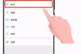 微信支付的正确使用方式图片