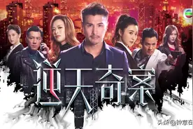 TVB新剧《逆天奇案》大结局，我忍不住吐槽一下，男主女主不讨喜图片