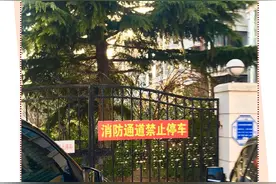发现消防通道被堵？举报电话 96119 ！图片
