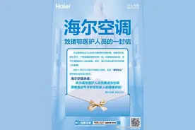 海尔空调为广西支援湖北医护人员“接风洗尘”： 免费上门洗空调图片