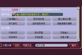 梦幻西游：官方不能提的禁忌「线下交易」是一种什么样的存在？图片