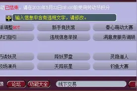 梦幻西游：官方不能提的禁忌「线下交易」是一种什么样的存在？图片
