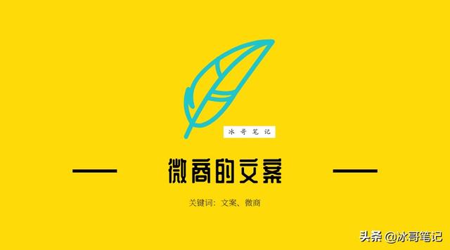 微商晚安心语正能量句子（微商的文案）