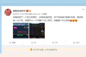 dnf：商城限定疲劳药成为商机，玩家利用软件刷取大量疲劳药图片