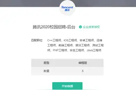 腾讯2020校园招聘（后台）算法编程题合集图片