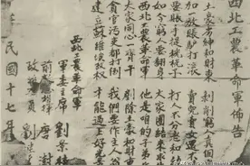 红色金融史（三十四）：陕甘革命根据地红色金融事业图片