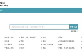 免费下载标准和专利，我推荐这8个网站图片