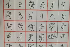 如何快速读懂家谱上的繁体字图片