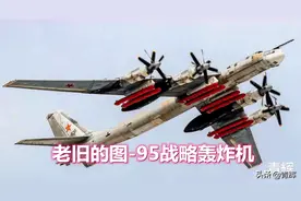 老旧的图-95，“科幻”的发动机，这是我们达不到的顶峰图片