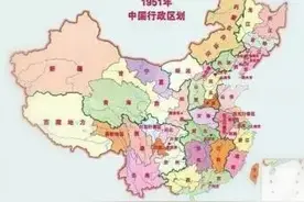 上世纪五十年代的行政区划调整如果换一种方案是否会更好图片
