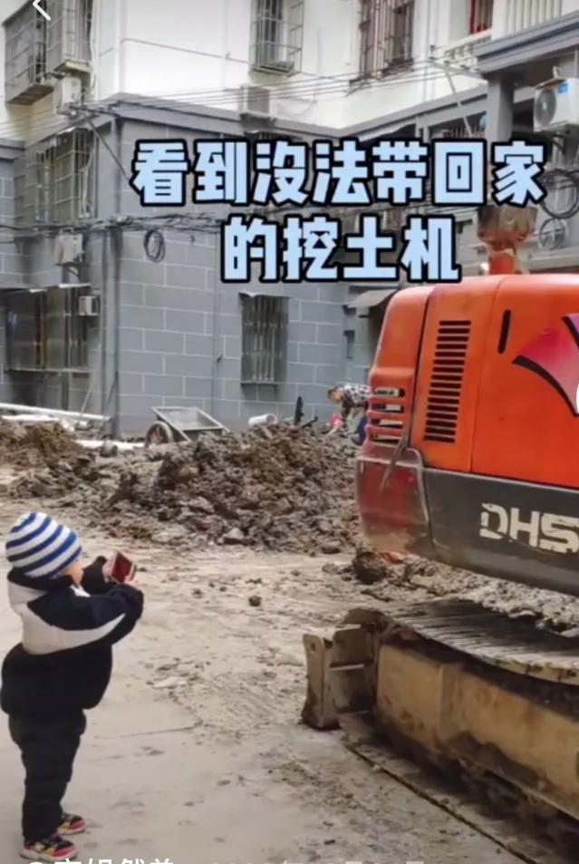 男孩能有多痴迷挖掘机?网友:你是在我家装了摄像头吗